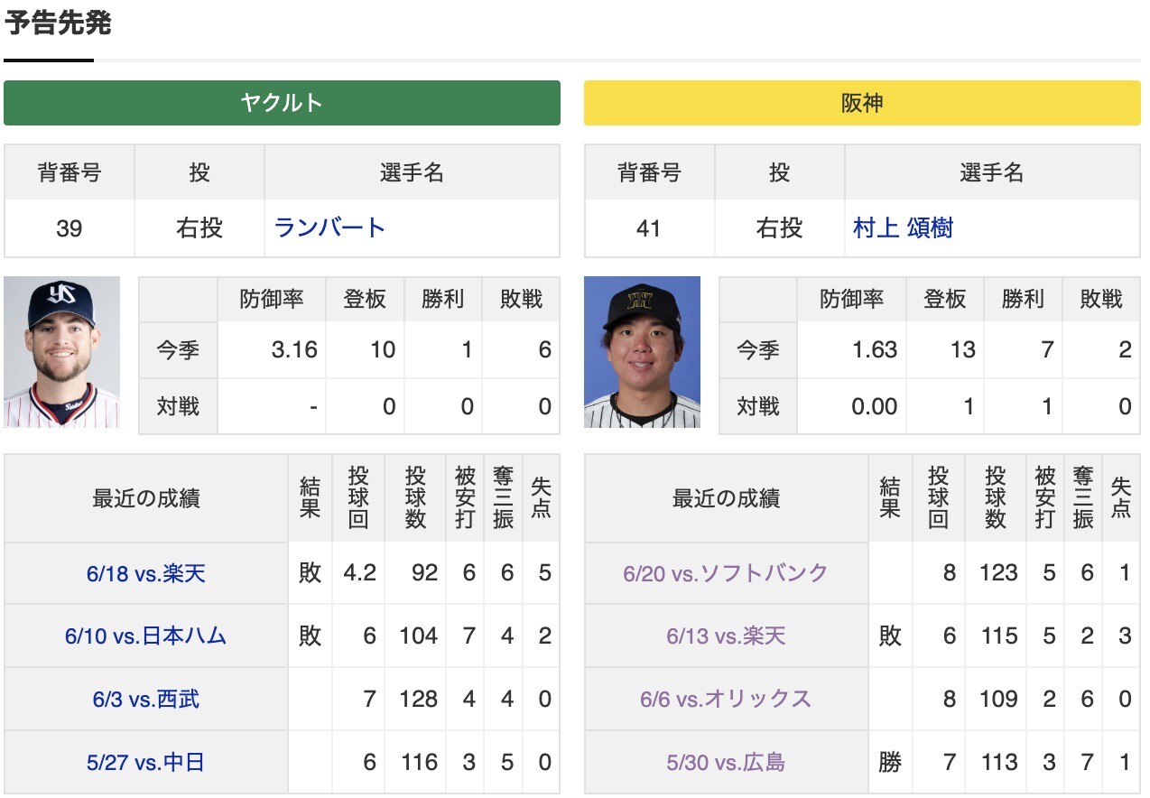 スクリーンショット 2025-06-27 11.18.15