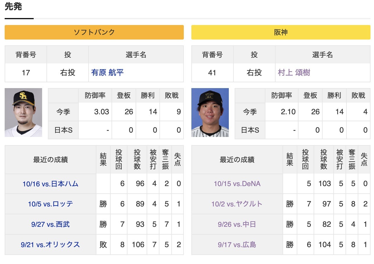 スクリーンショット 2025-10-25 18.26.52