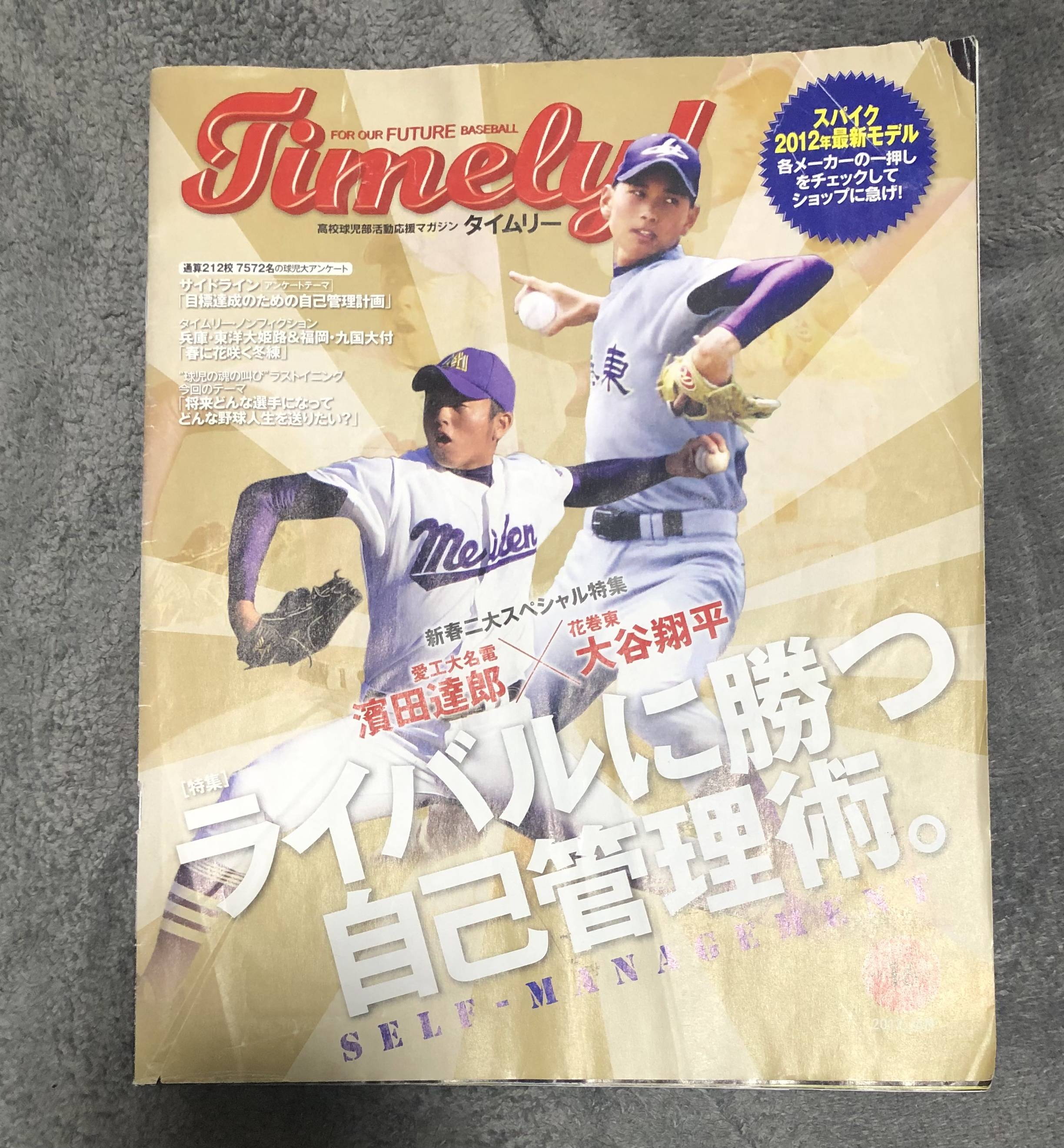 【画像】10年前の高校野球ピッチャーといえばww