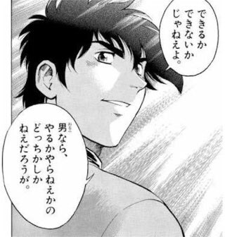 茂野吾郎の全盛期っていつ？