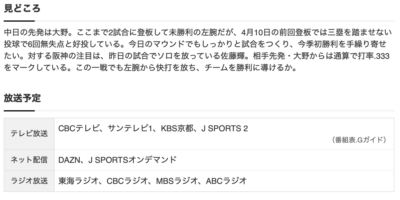 スクリーンショット 2025-04-30 10.52.12