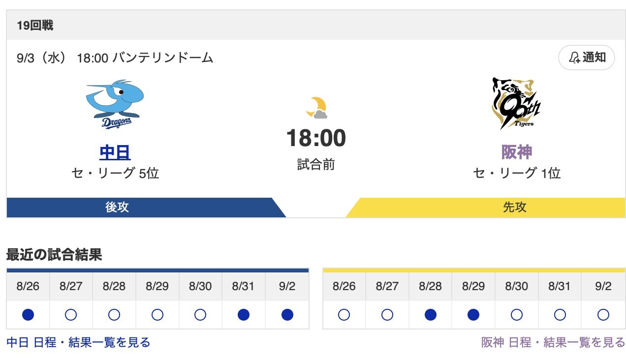 スクリーンショット 2025-09-03 16.40.09