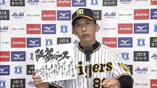 阪神タイガース、『色紙事件』から一周年が経った日に単独首位に躍り出るｗｗｗｗｗｗ