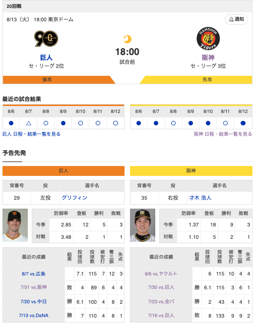 スクリーンショット 2024-08-13 13.07.19