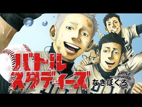 野球部「よし！一年はボール拾いな！先輩たちが来る前に掃除やら準備もしとけよ！」