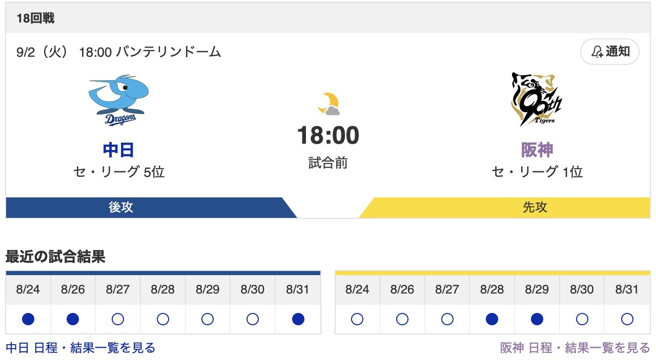 スクリーンショット 2025-09-02 17.50.06