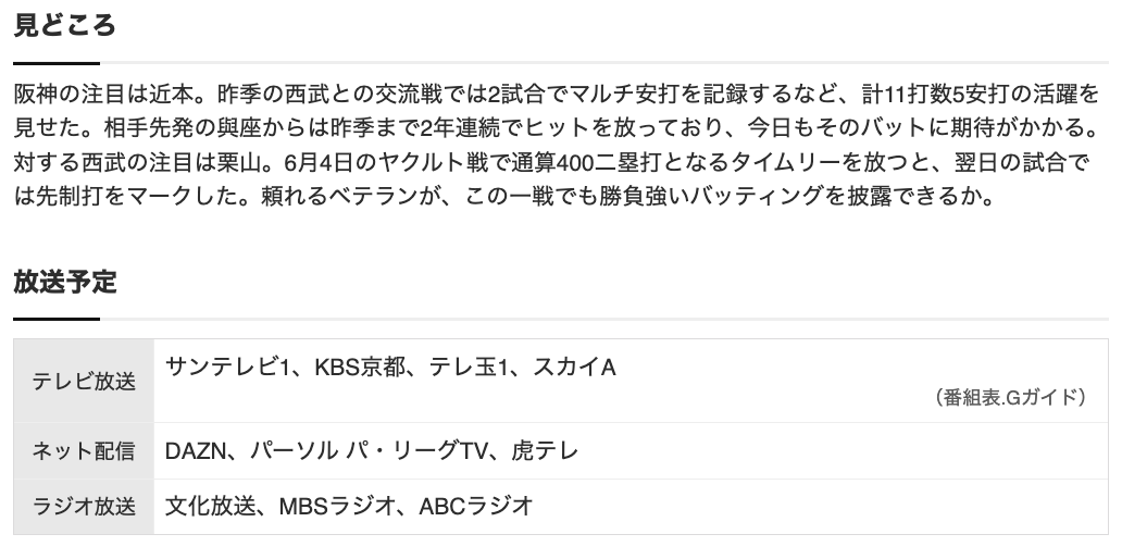 スクリーンショット 2024-06-07 14.14.43