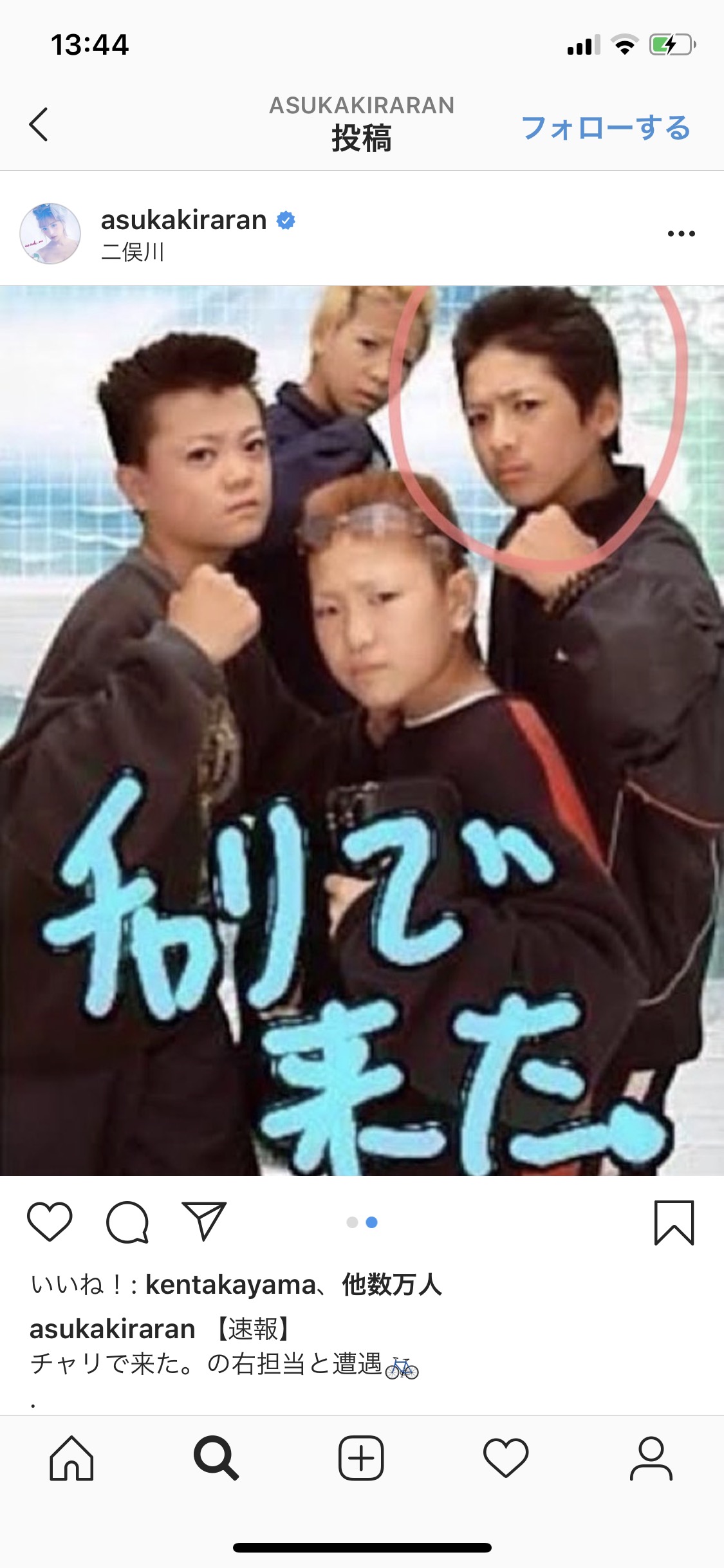 画像 明日花キララさん チャリできた の奴と遭遇する 阪神タイガース猛虎魂アンテナ