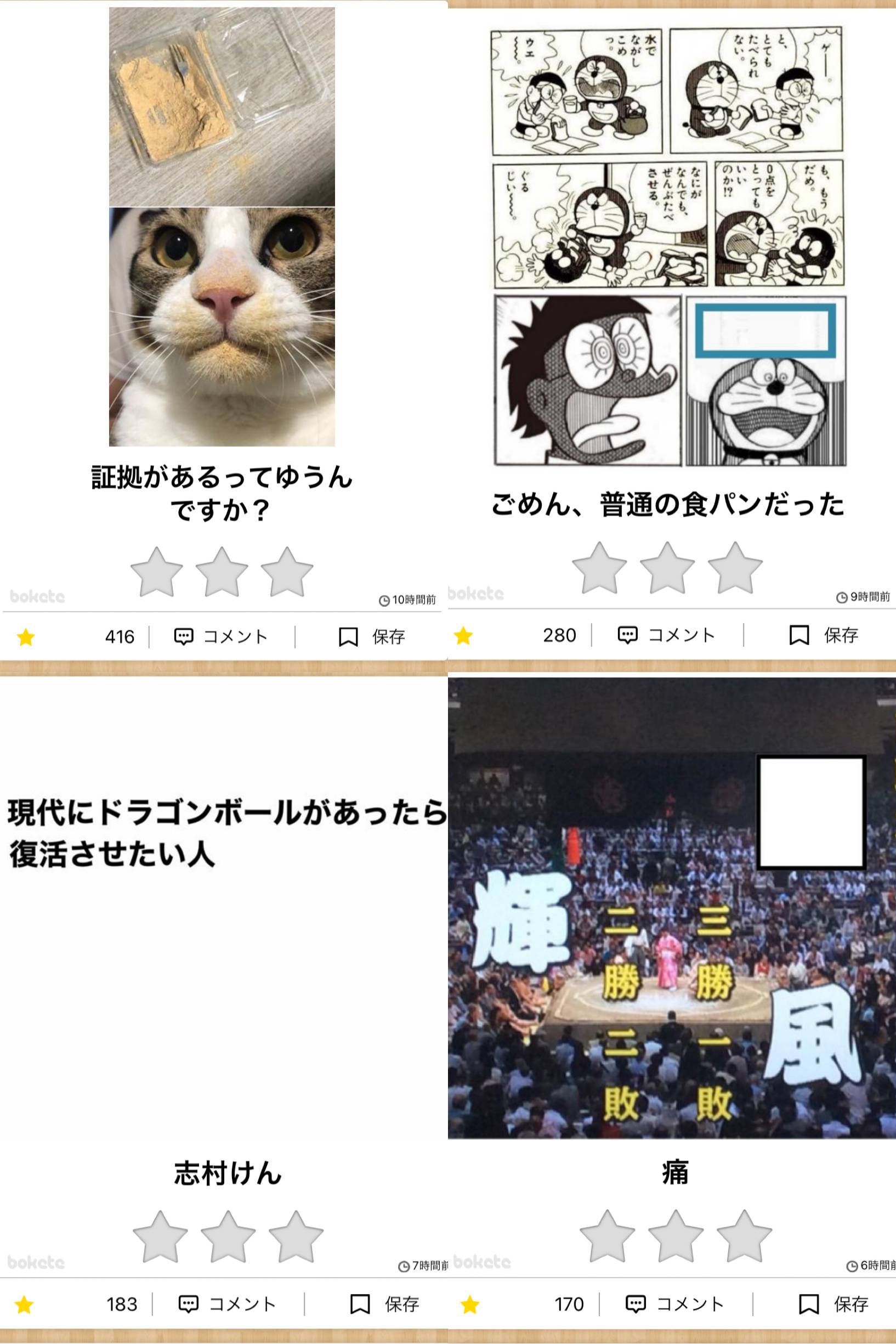 画像 大喜利アプリ ボケて の本日のランキング めちゃくちゃ面白いwwwwwwwwwwwwwwwwwwww 阪神タイガース猛虎魂アンテナ 画像 大喜利アプリ ボケて の本日のランキング めちゃくちゃ面白いwwwwwwwwwwwwwwwwwwww 阪神タイガース猛虎魂アンテナ