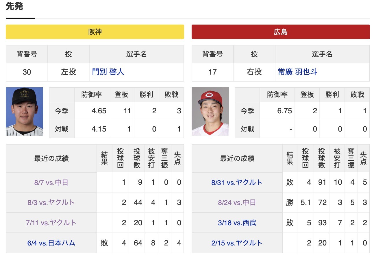 スクリーンショット 2025-09-06 17.35.49