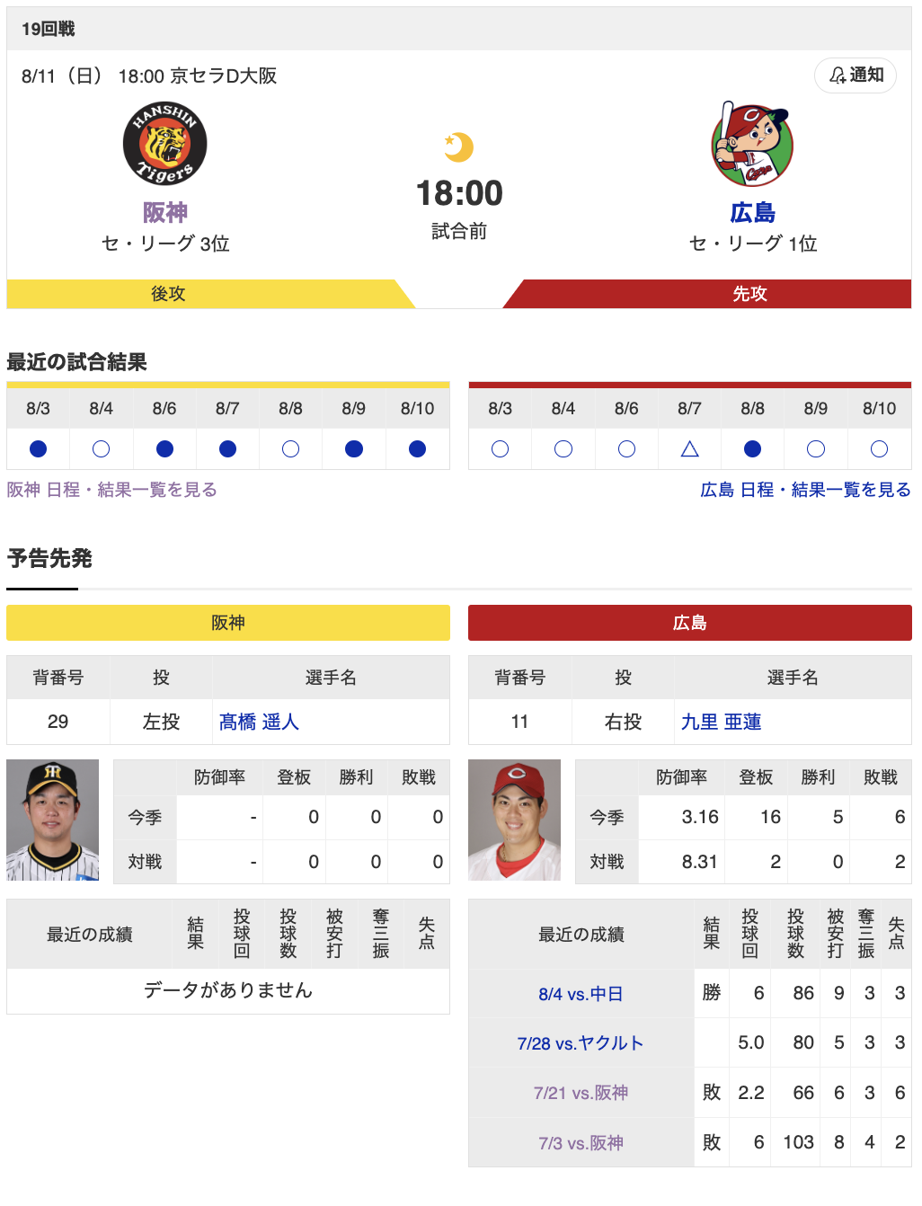 スクリーンショット 2024-08-11 17.32.57