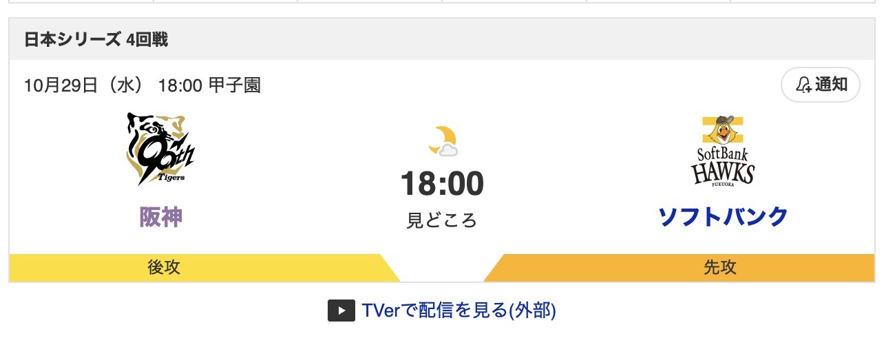 スクリーンショット 2025-10-29 16.44.53