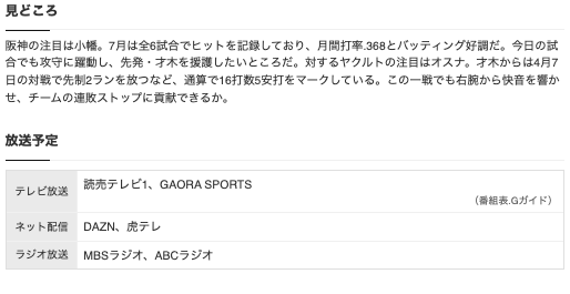 スクリーンショット 2024-07-09 17.27.19