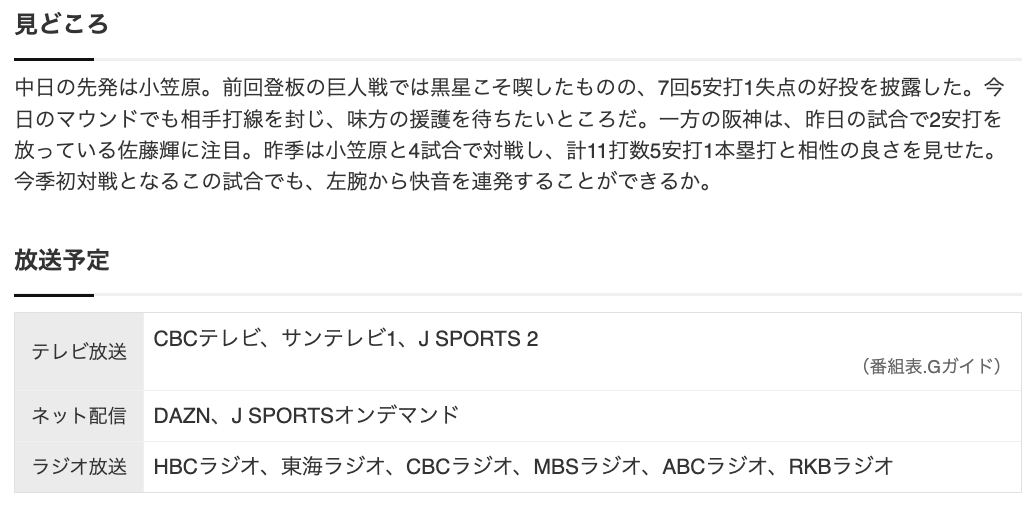 スクリーンショット 2024-05-15 16.19.23