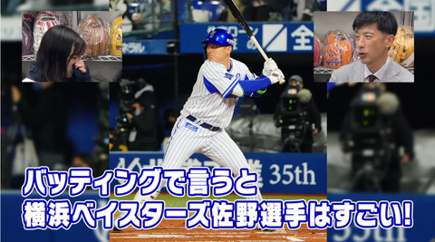 【元阪神】矢野燿大先生、来年活躍しそうな打者にDeNA佐野選手