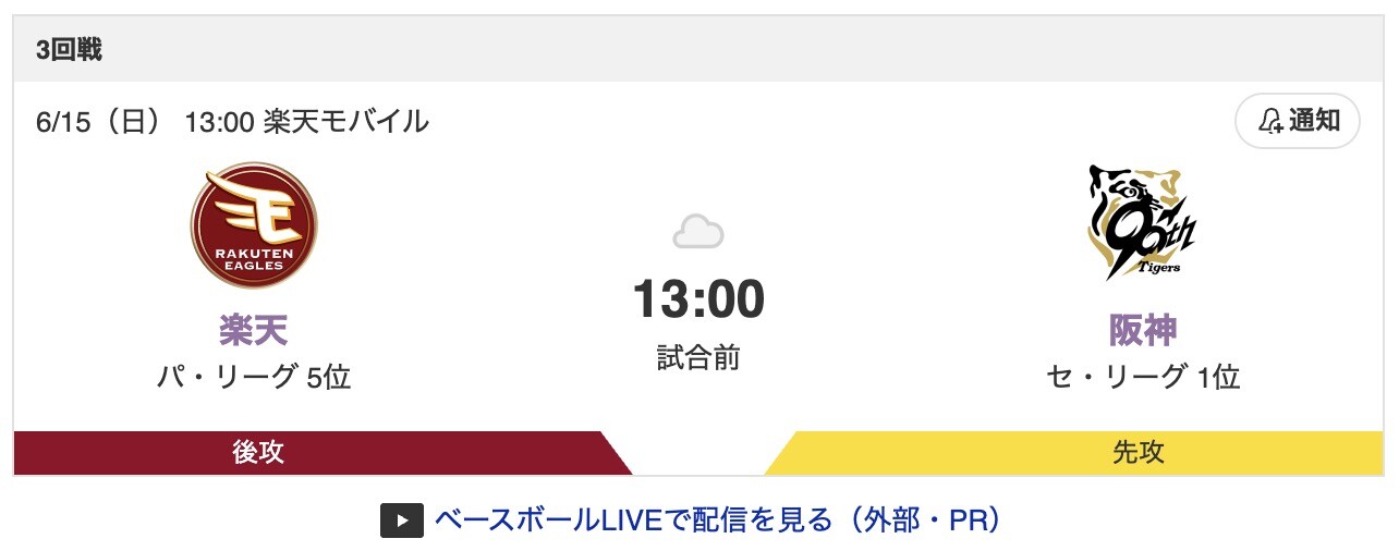 スクリーンショット 2025-06-15 11.15.28