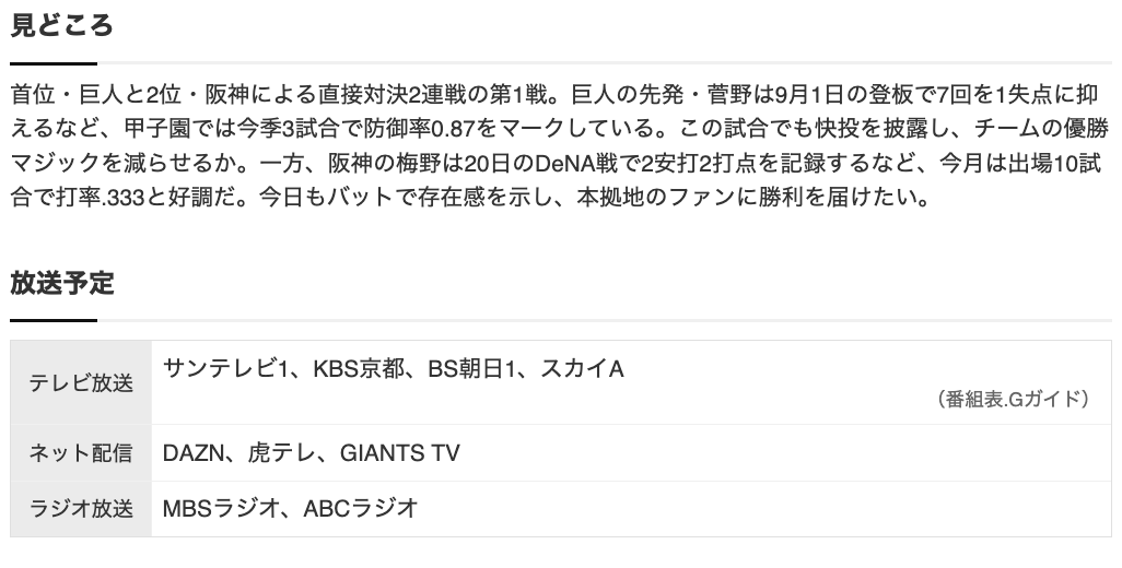 スクリーンショット 2024-09-22 1.24.15
