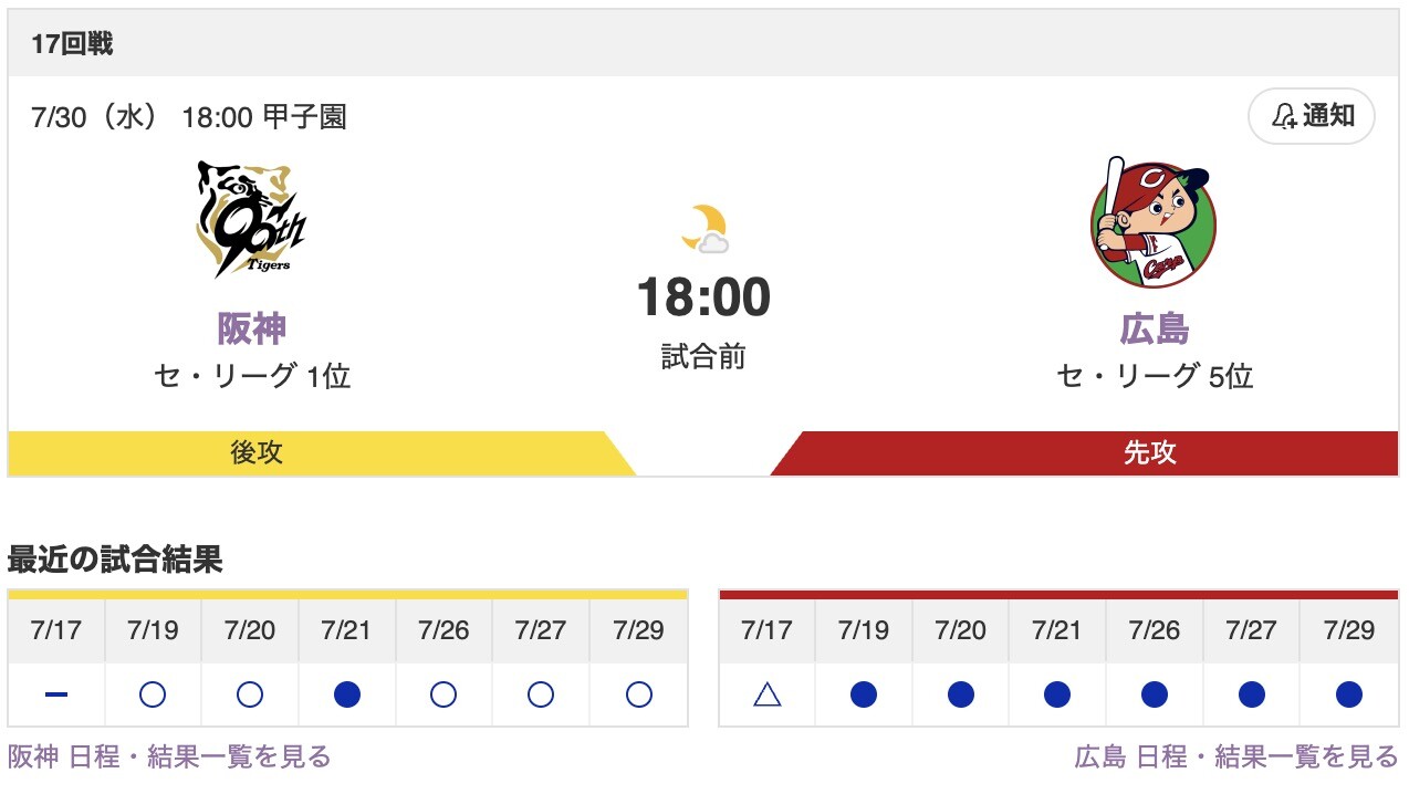 スクリーンショット 2025-07-30 17.21.34