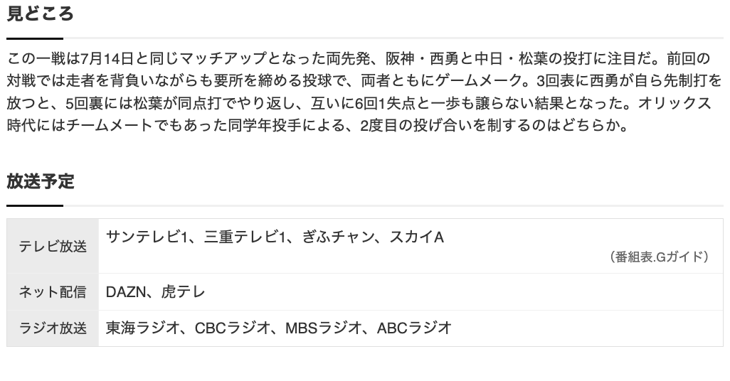 スクリーンショット 2024-07-28 12.47.42