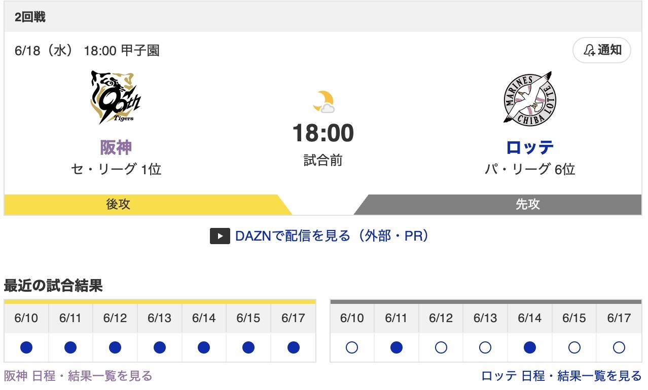 スクリーンショット 2025-06-18 17.03.46