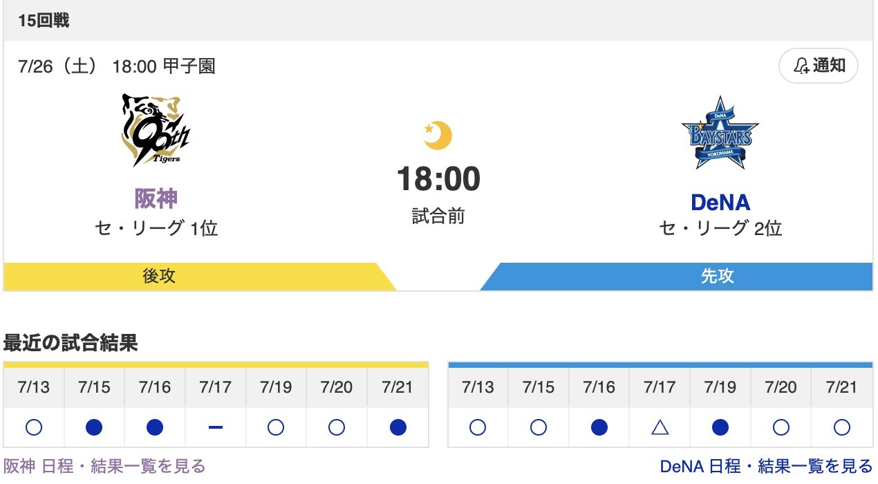 スクリーンショット 2025-07-26 8.50.21