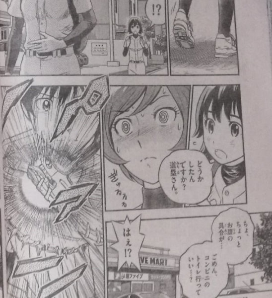 悲報 茂野吾郎さん 名言がない まとめ読み