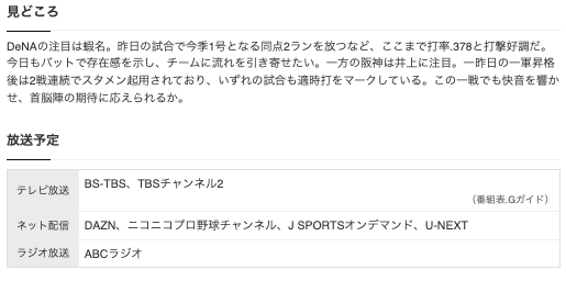 スクリーンショット 2024-05-12 12.31.46