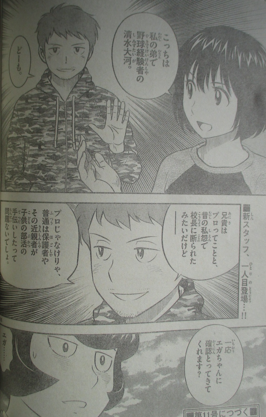 悲報 茂野吾郎さん 名言がない まとめ読み 悲報 茂野吾郎さん 名言がない まとめ読み