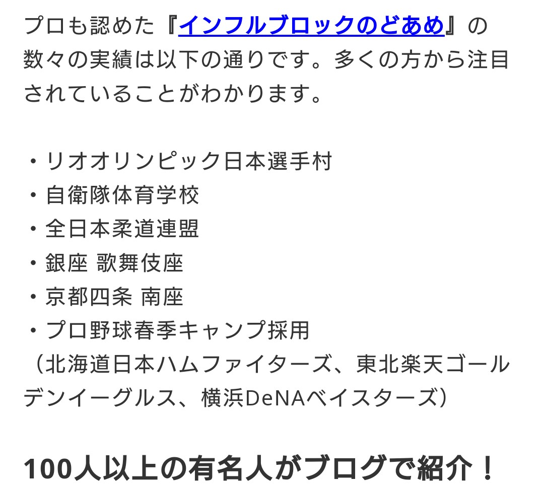 【悲報】花束ポイ捨てした奴の会社、プロ球団とも関わりがあった