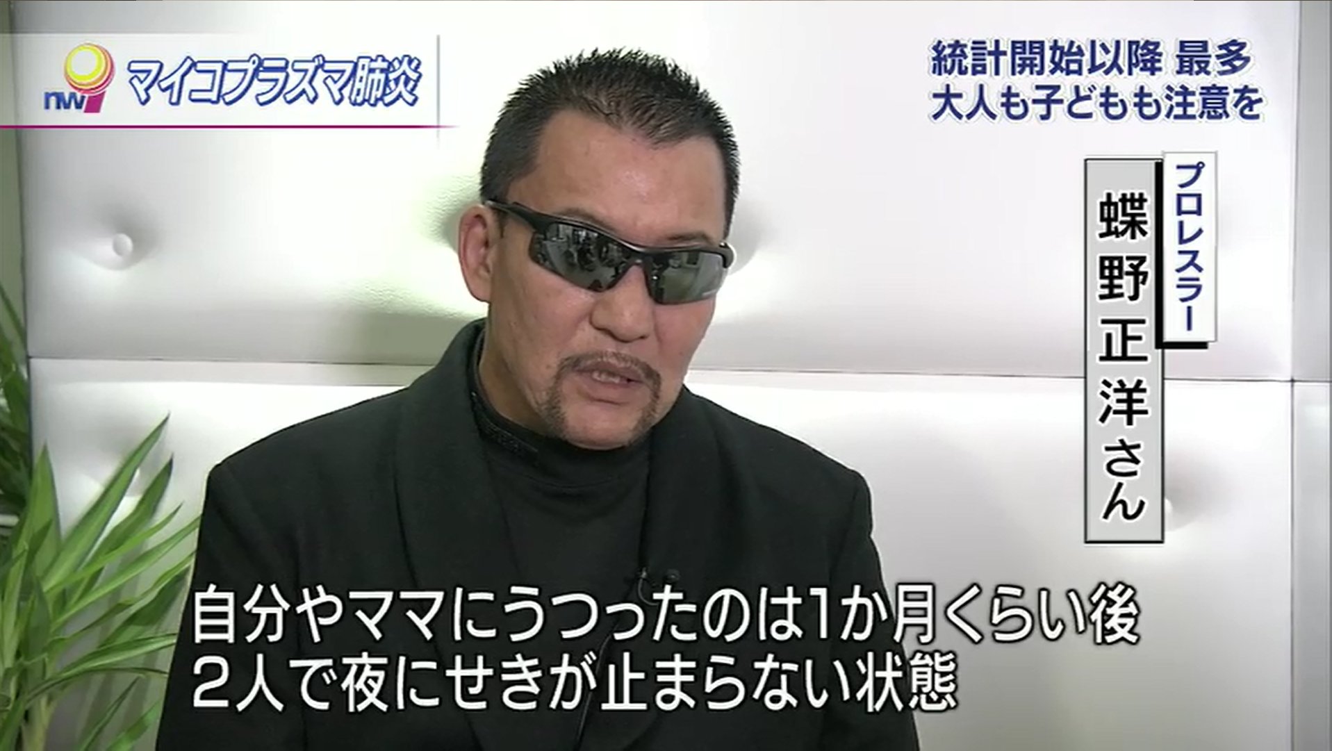 悲報 蝶野正洋さん テレビを通して国民を脅迫してしまう 阪神タイガース猛虎魂アンテナ