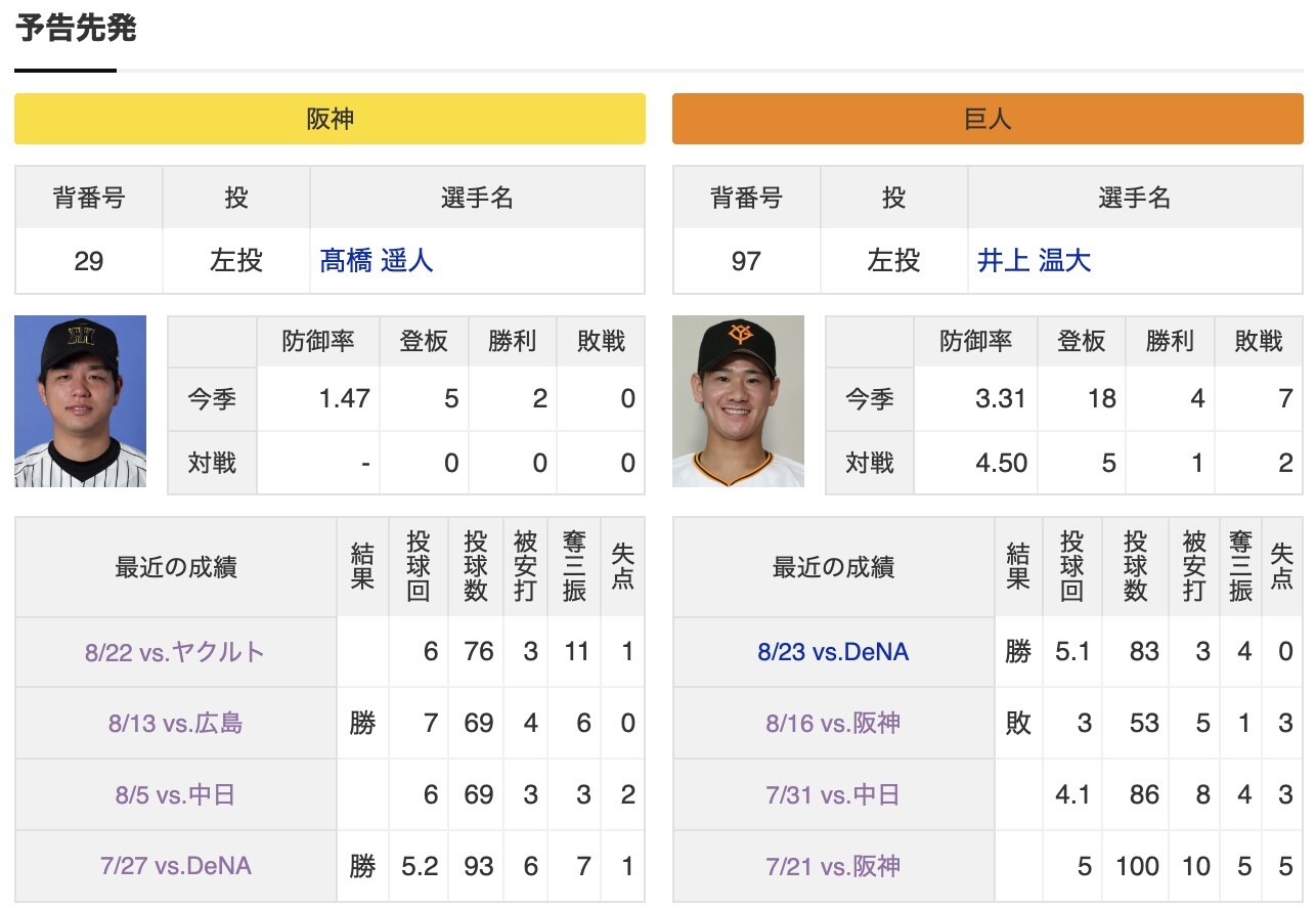 スクリーンショット 2025-08-30 17.05.45