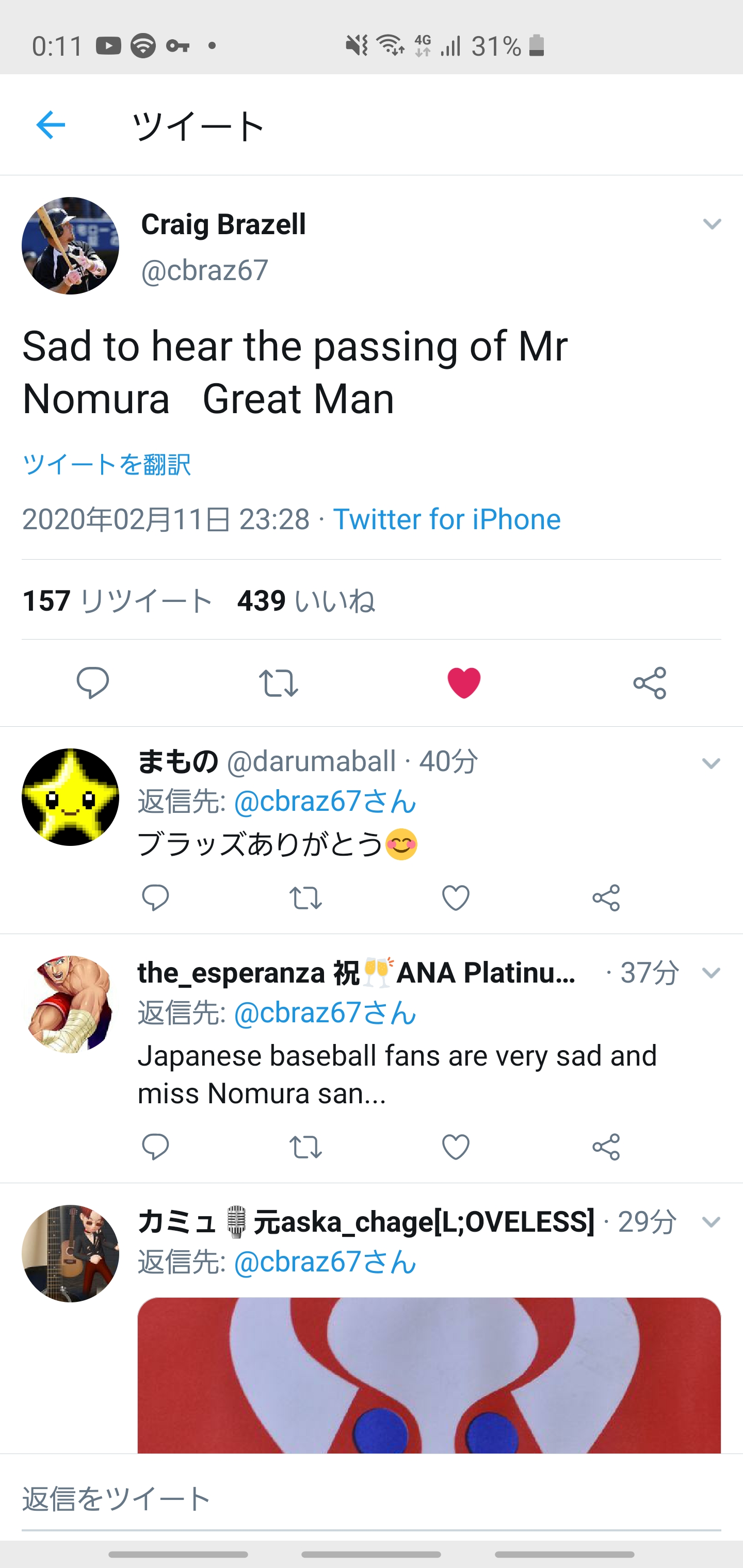 元西武阪神ロッテ・ブラゼル、ノムの訃報にコメントを寄せる : 阪神タイガースちゃんねる