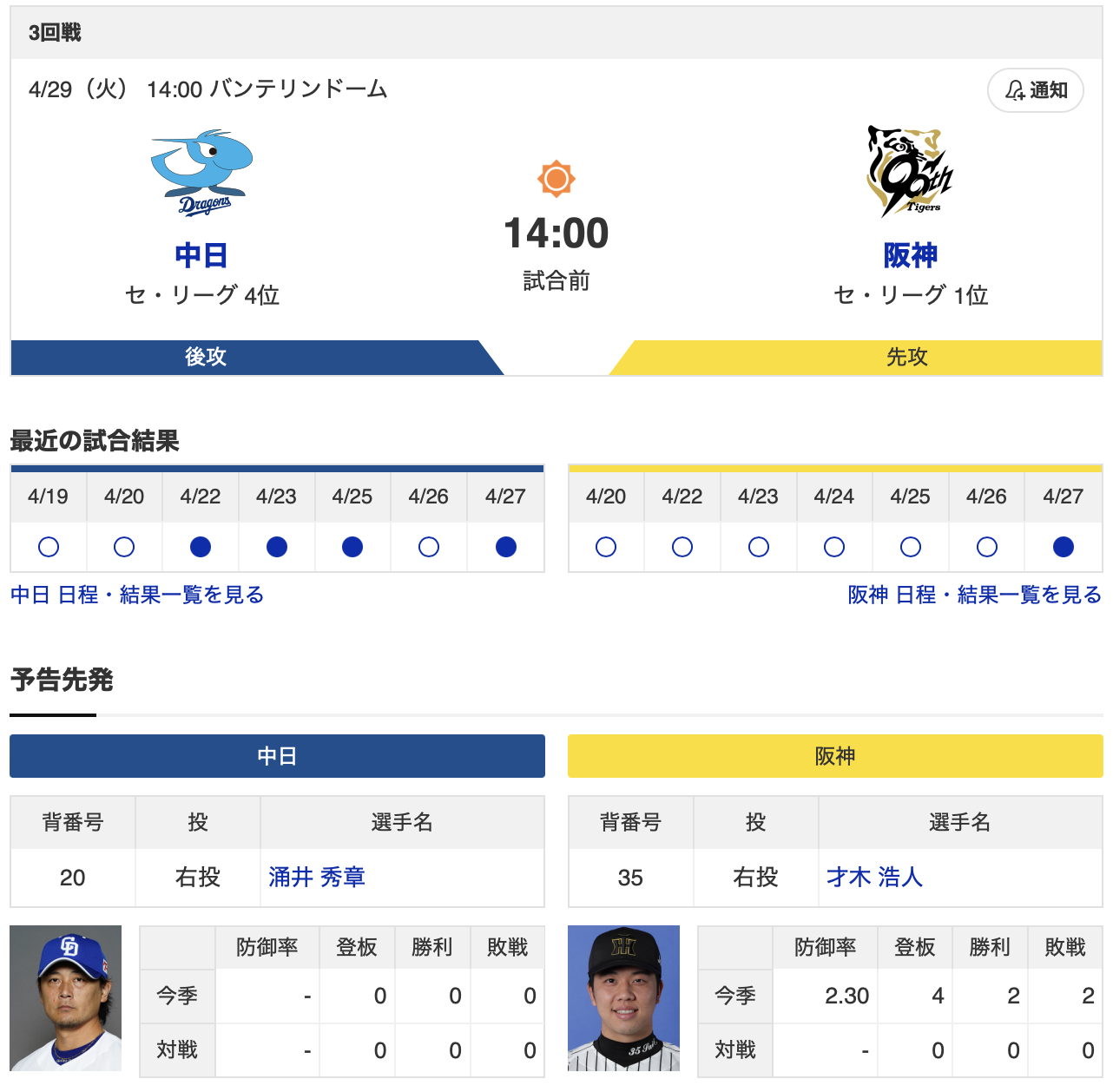 スクリーンショット 2025-04-29 5.05.30