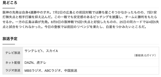 スクリーンショット 2024-09-14 0.07.53