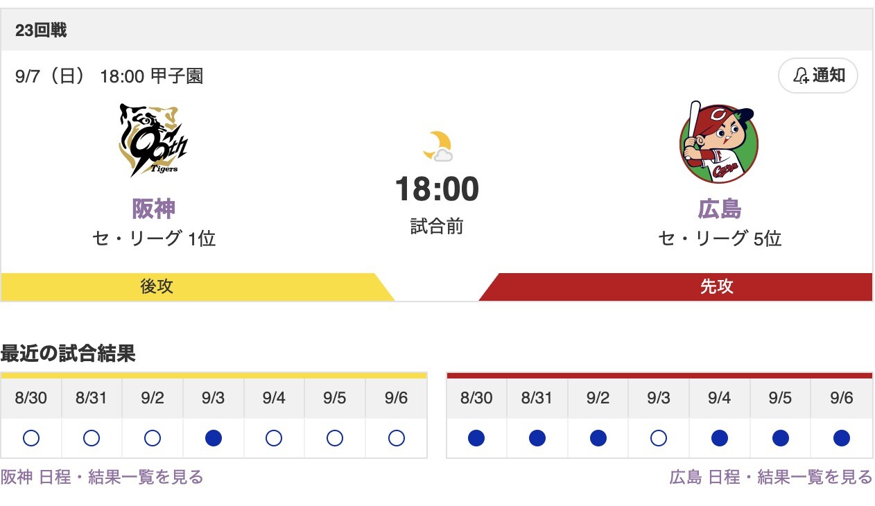 スクリーンショット 2025-09-07 17.58.18