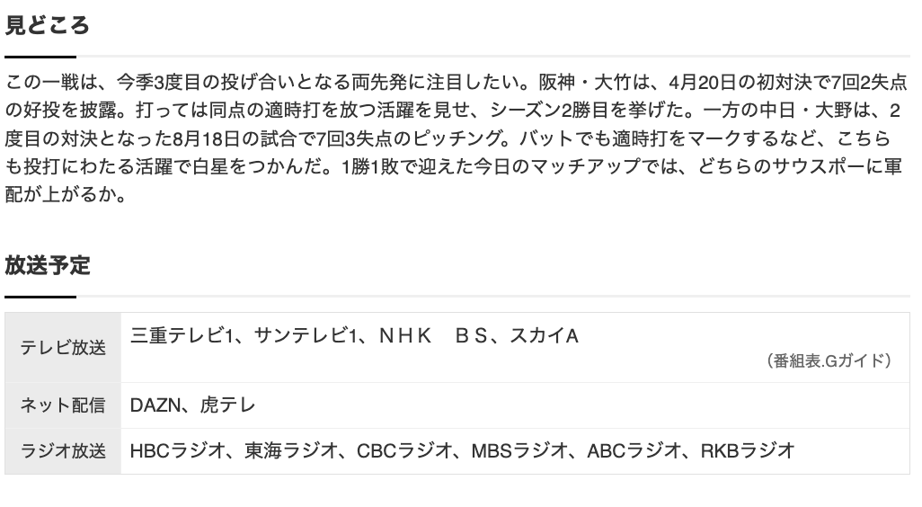 スクリーンショット 2024-09-05 12.32.32