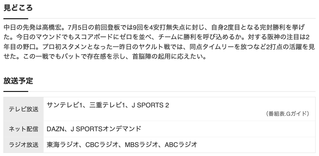 スクリーンショット 2024-07-12 16.54.56