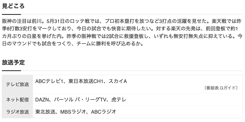 スクリーンショット 2024-06-05 12.47.49