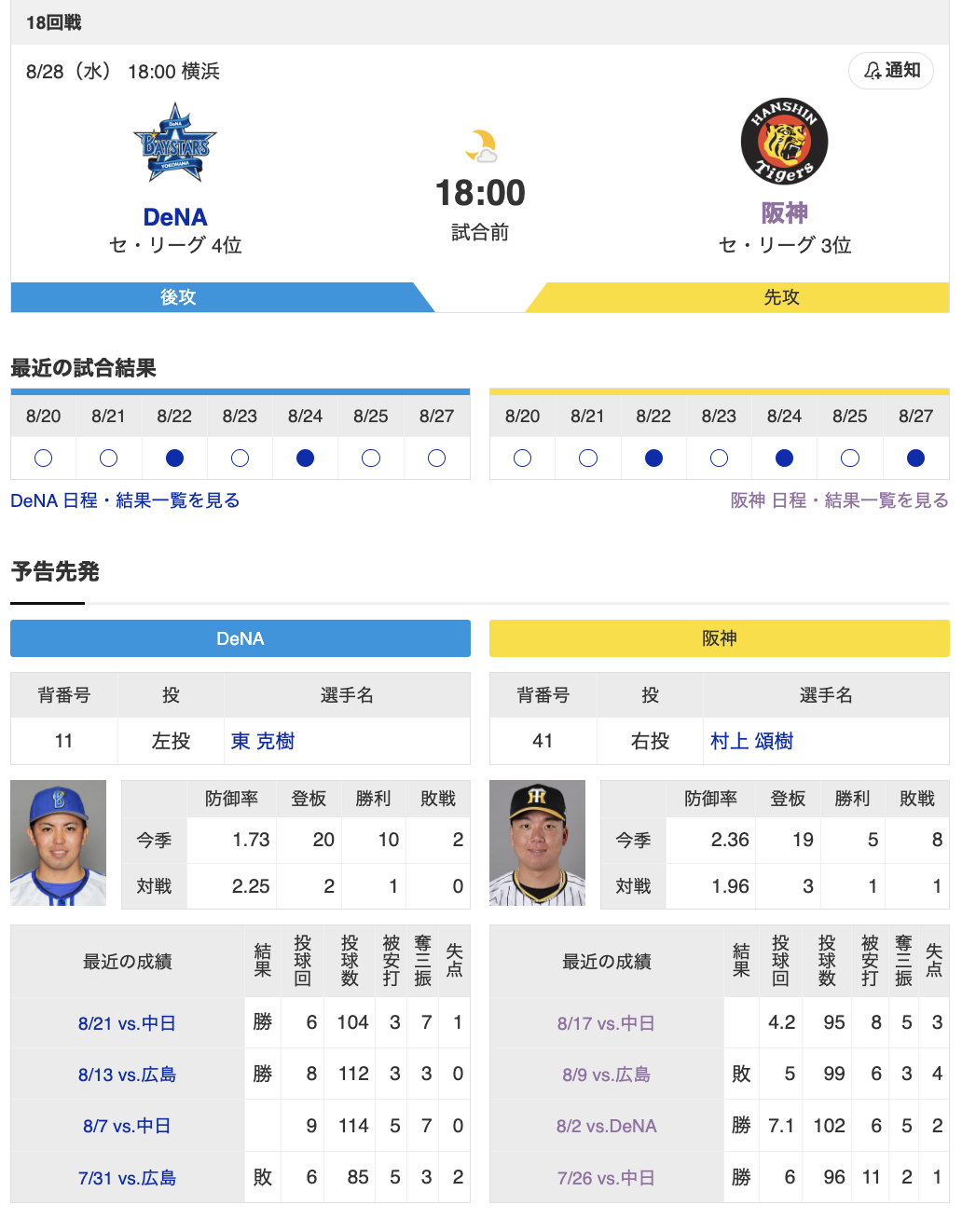 スクリーンショット 2024-08-28 12.24.53