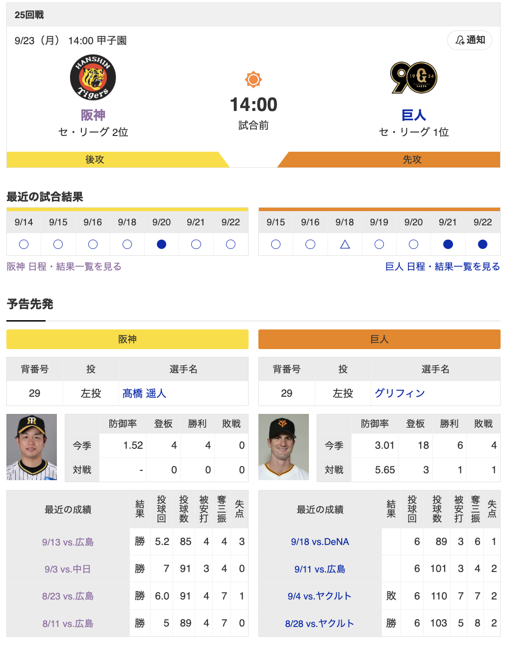 スクリーンショット 2024-09-23 14.27.00