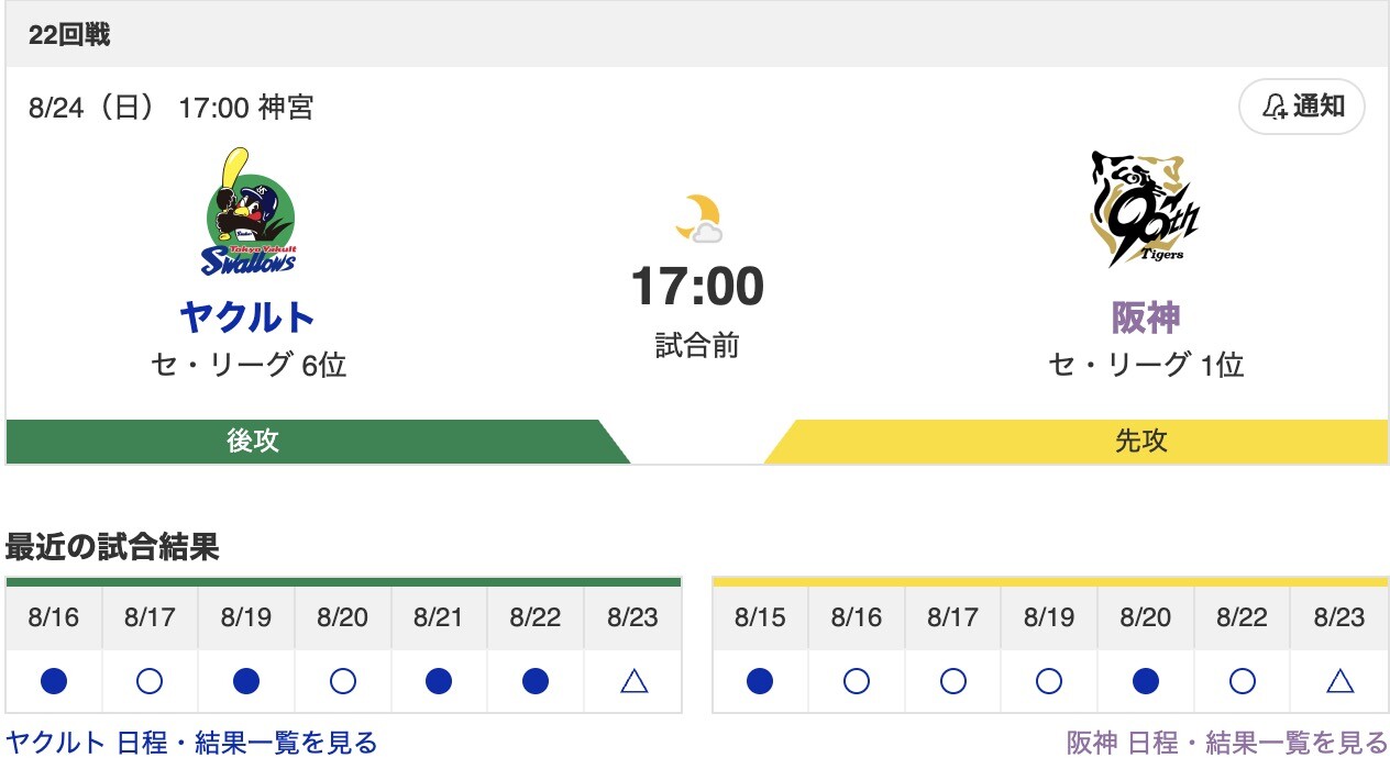 スクリーンショット 2025-08-24 10.42.34