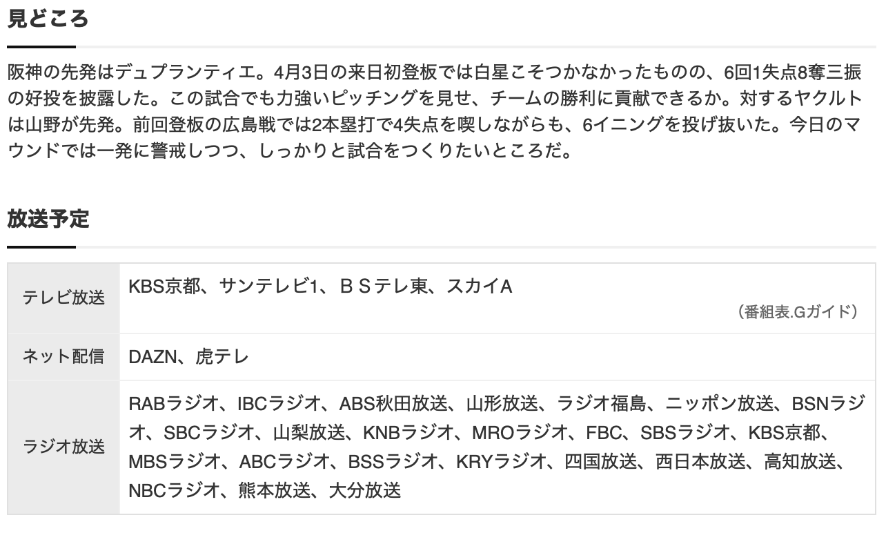 スクリーンショット 2025-04-10 13.11.04