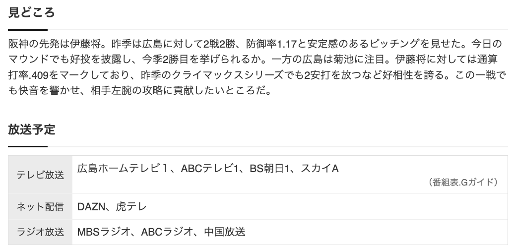 スクリーンショット 2024-04-10 11.52.34