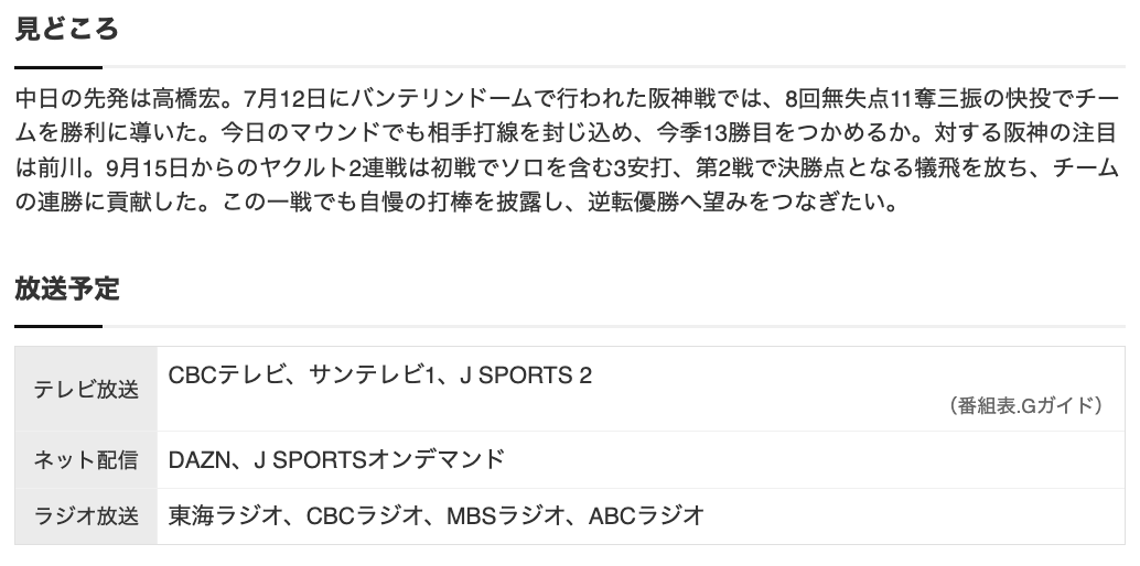 スクリーンショット 2024-09-18 11.53.40