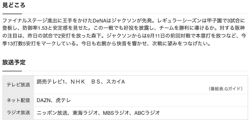 スクリーンショット 2024-10-13 6.35.28
