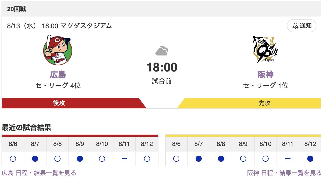 スクリーンショット 2025-08-13 16.37.35