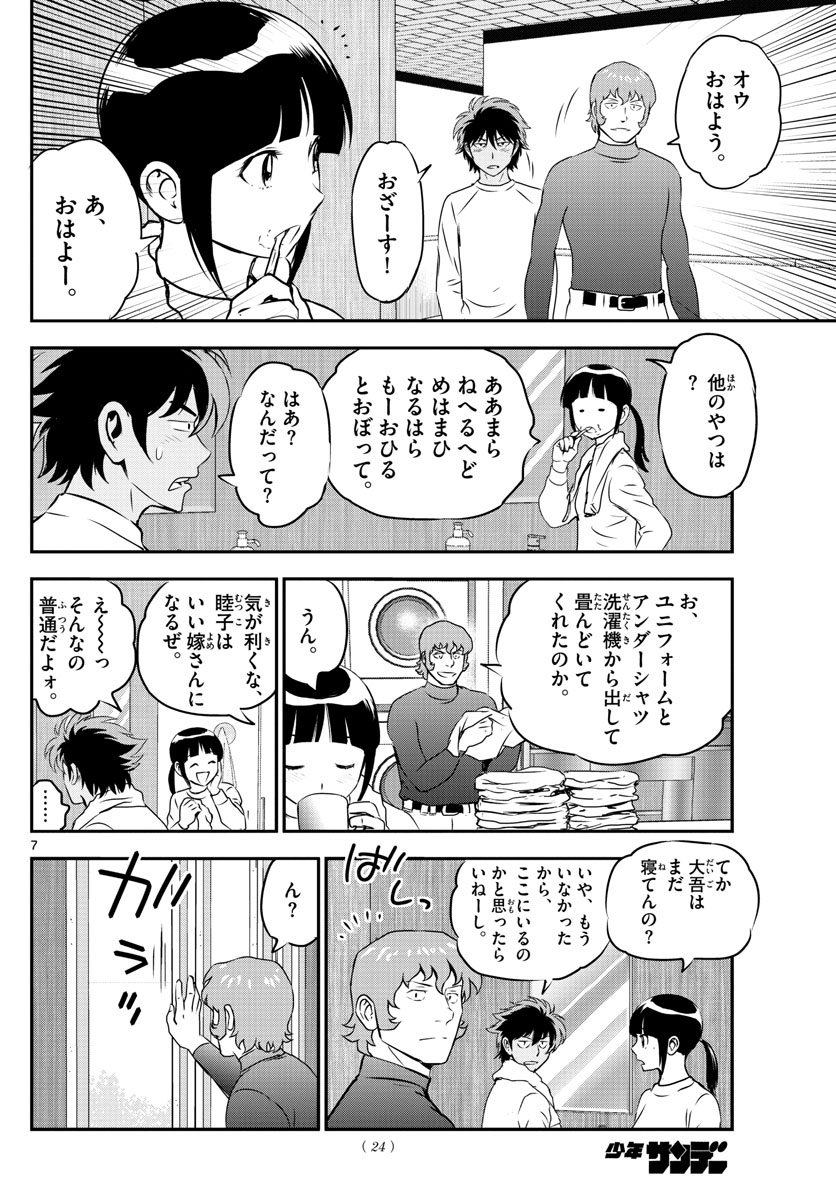 Major2ndのコブラ 着実にハーレムを形成し始める 阪神タイガースちゃんねる
