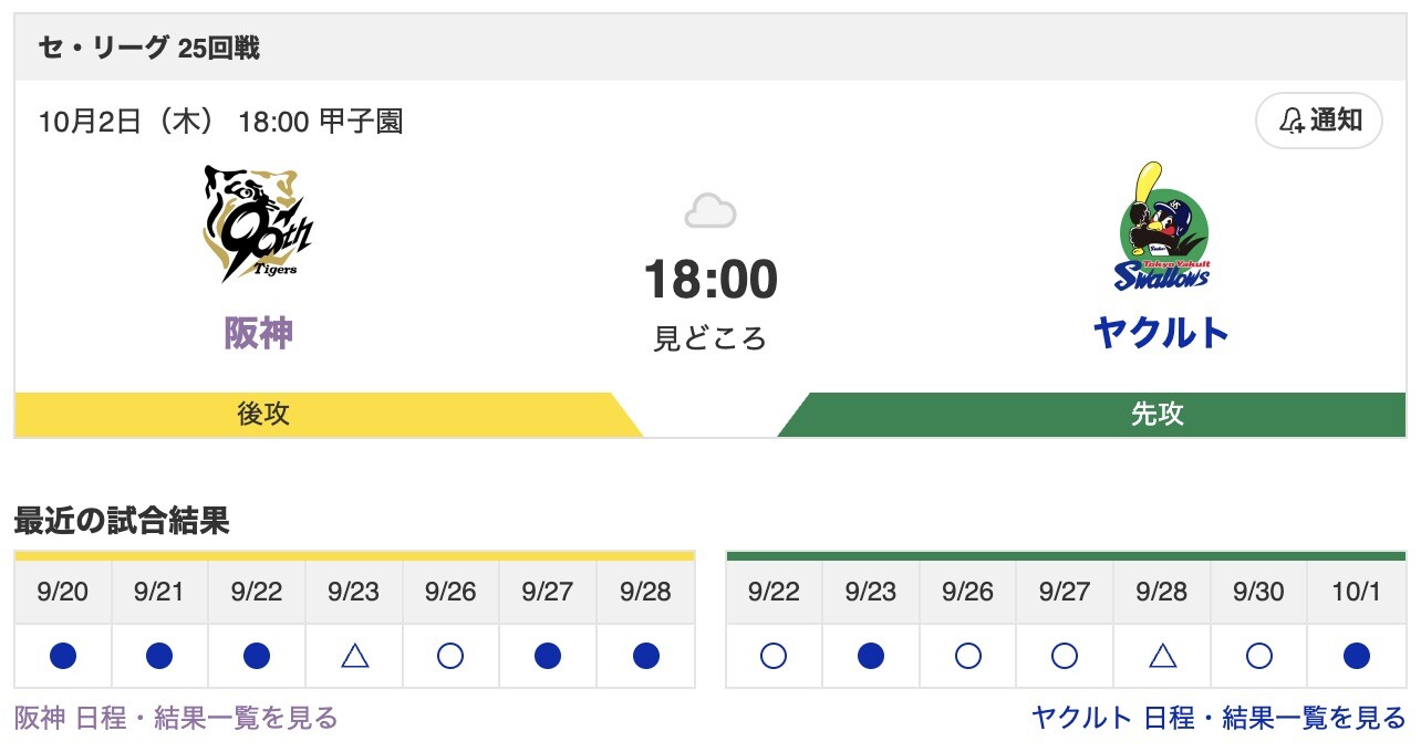 スクリーンショット 2025-10-02 16.14.13