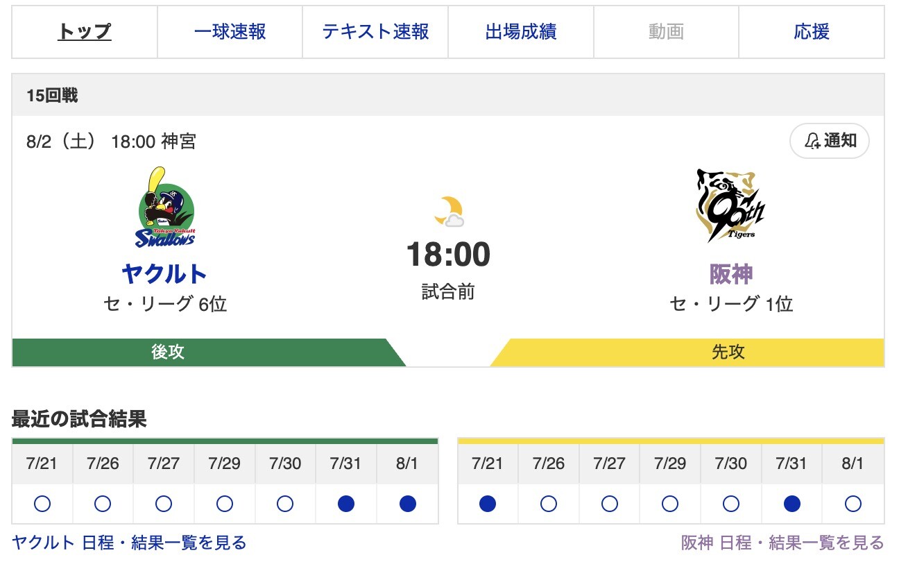 スクリーンショット 2025-08-02 17.33.26