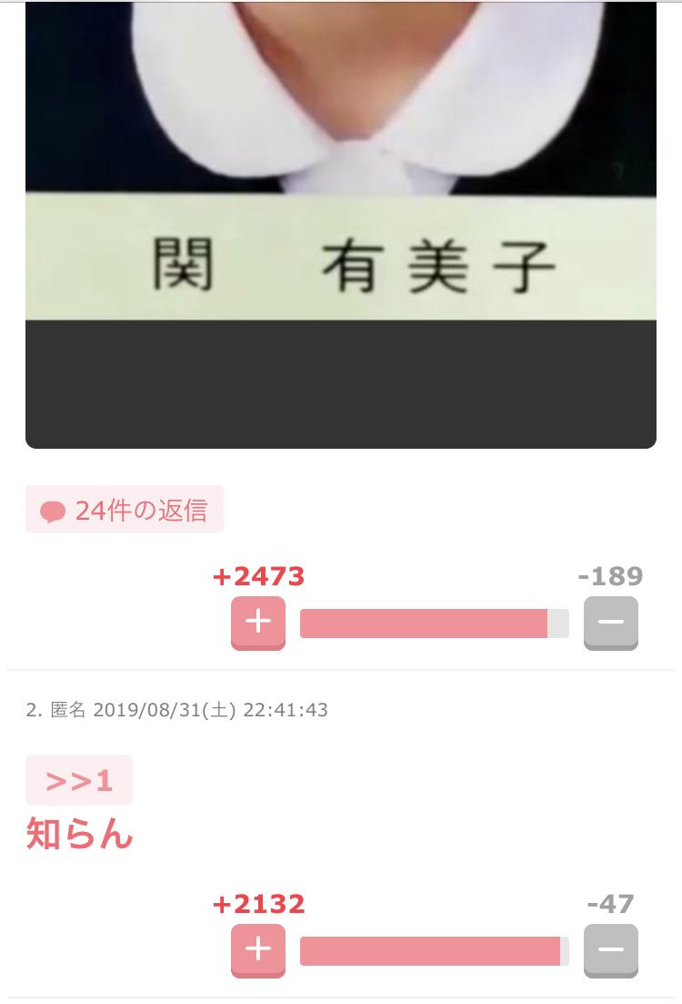 画像 卒アルが可愛い芸能人を貼ろう ガルちゃん民 知らん 2132ｗｗｗｗｗｗｗｗｗｗｗｗｗ プロ野球１２球団まとめサイト